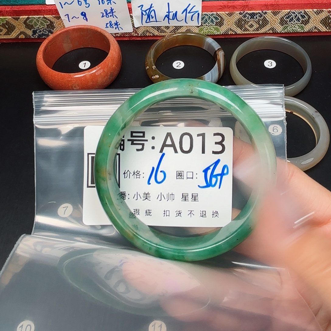 石英质玉合金手镯A****宝