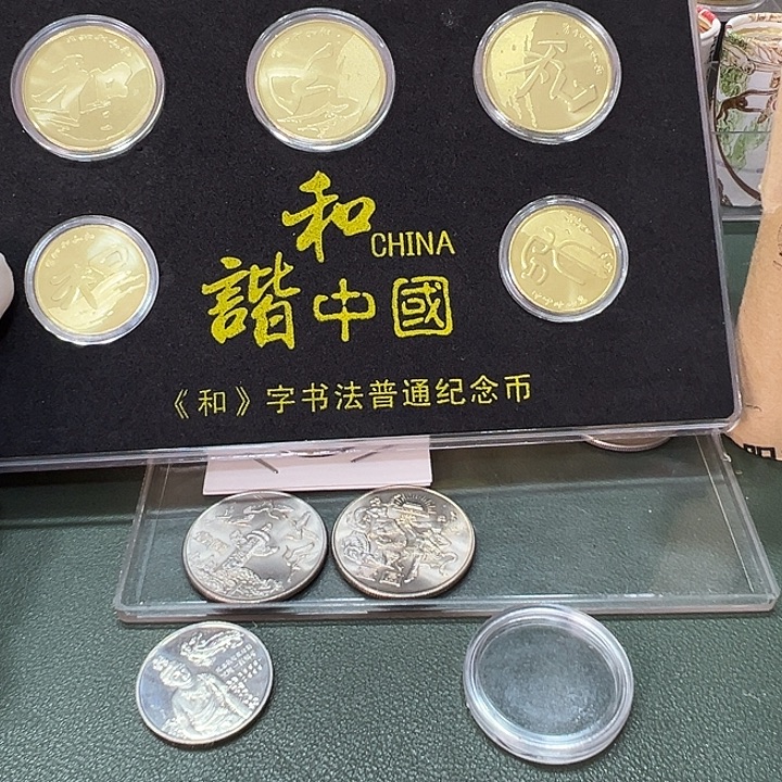 其他普通金属和字币一套亚克力盒