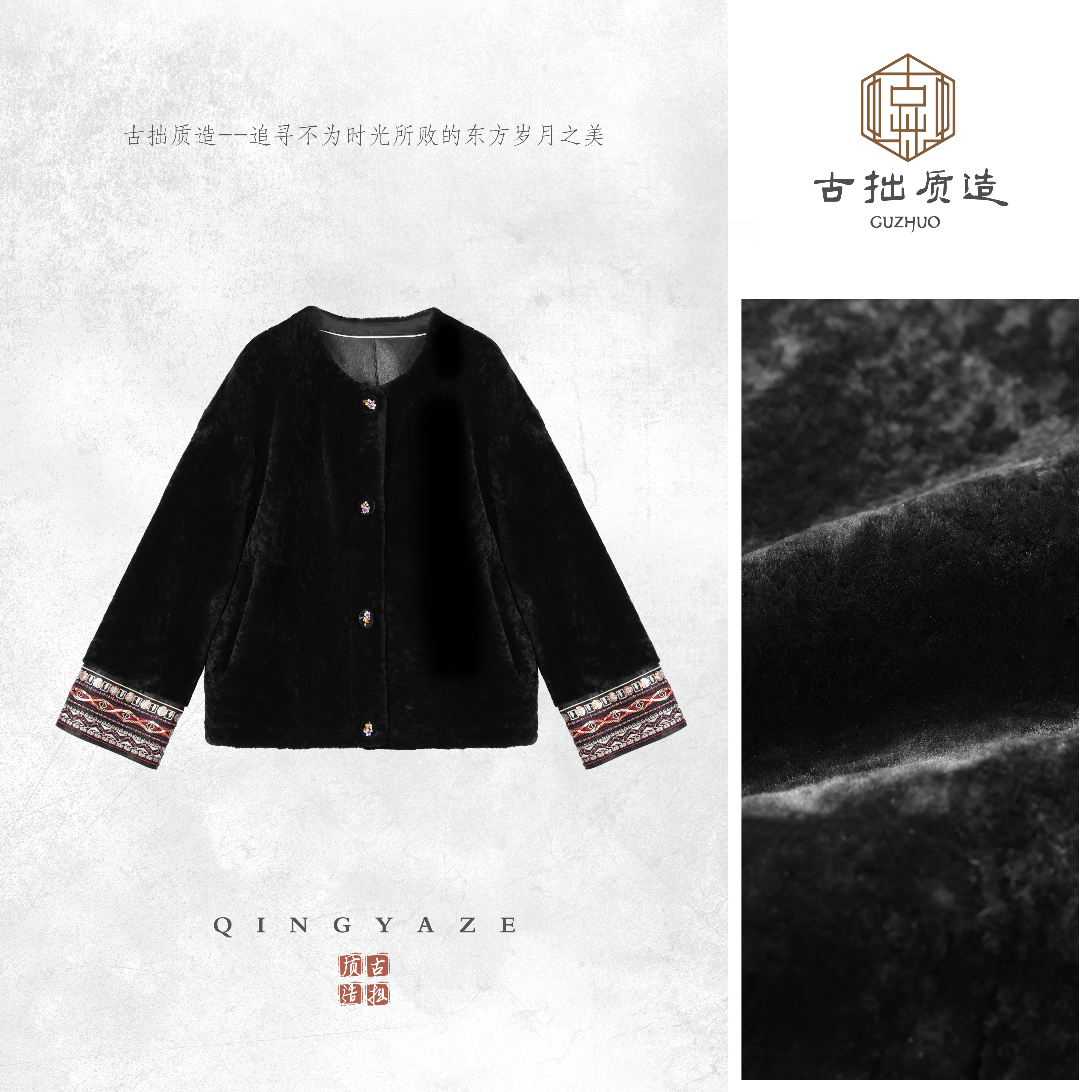 凯里！南非超薄水波纹羊皮毛一体拼重工刺绣新中式上衣！GZ7289