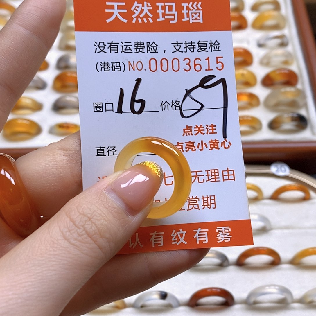玛瑙/玉髓戒指合金