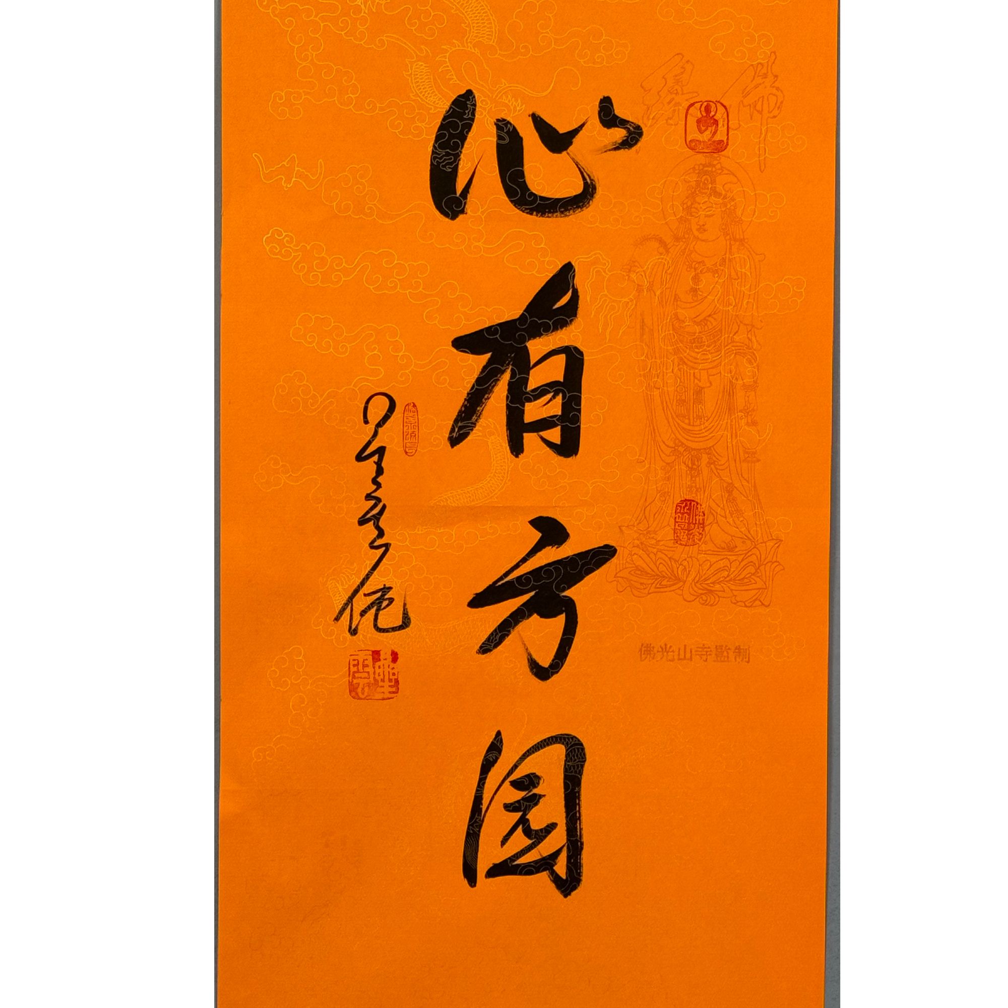 S-21217 XY 书法 89*48cm 约4平尺