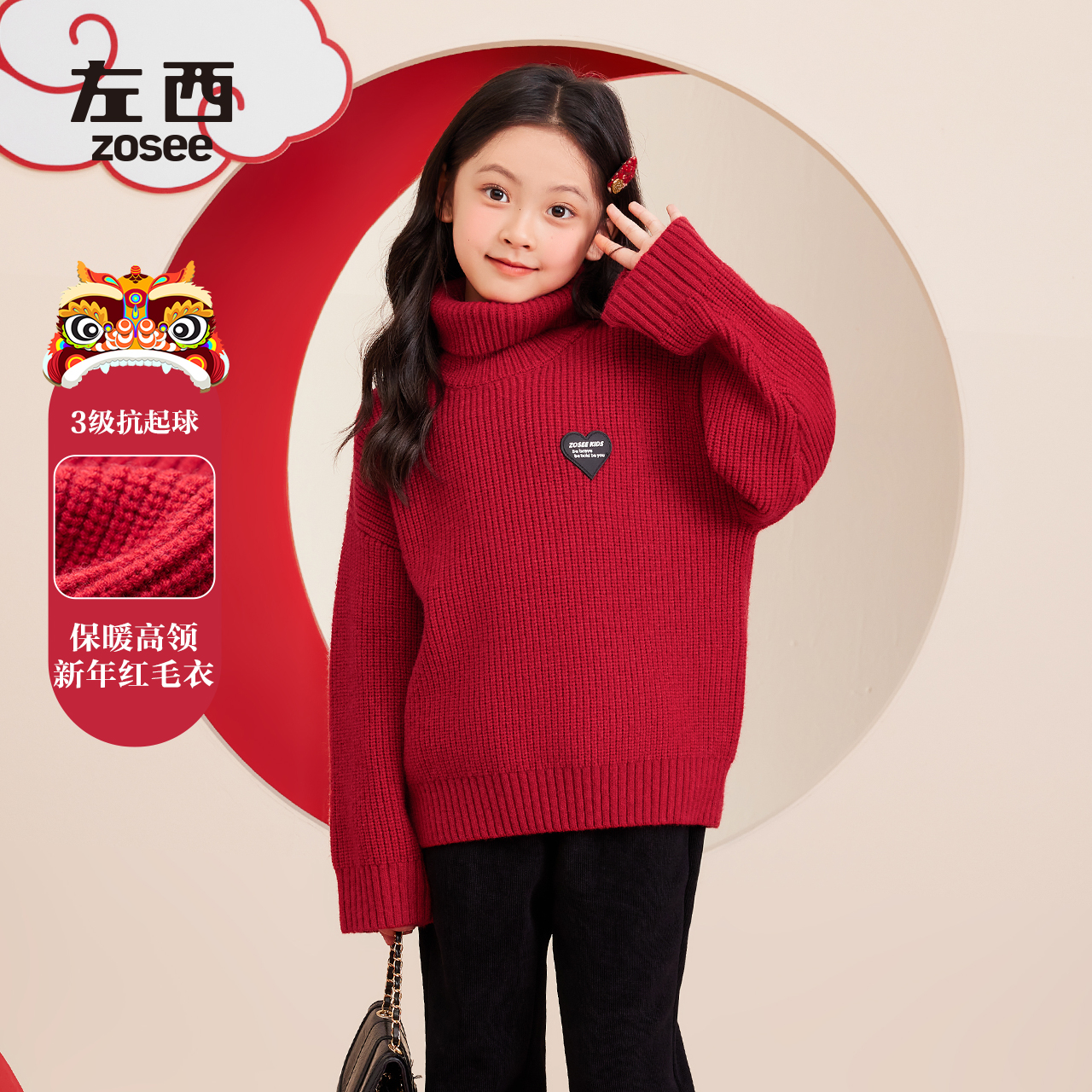 【红红火火】左西女童红色毛衣高领儿童冬装冬季新年服内搭毛线衣