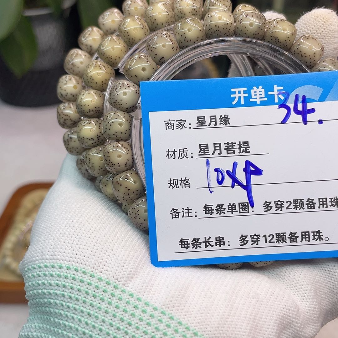 吊坠星月菩提34:::::::::