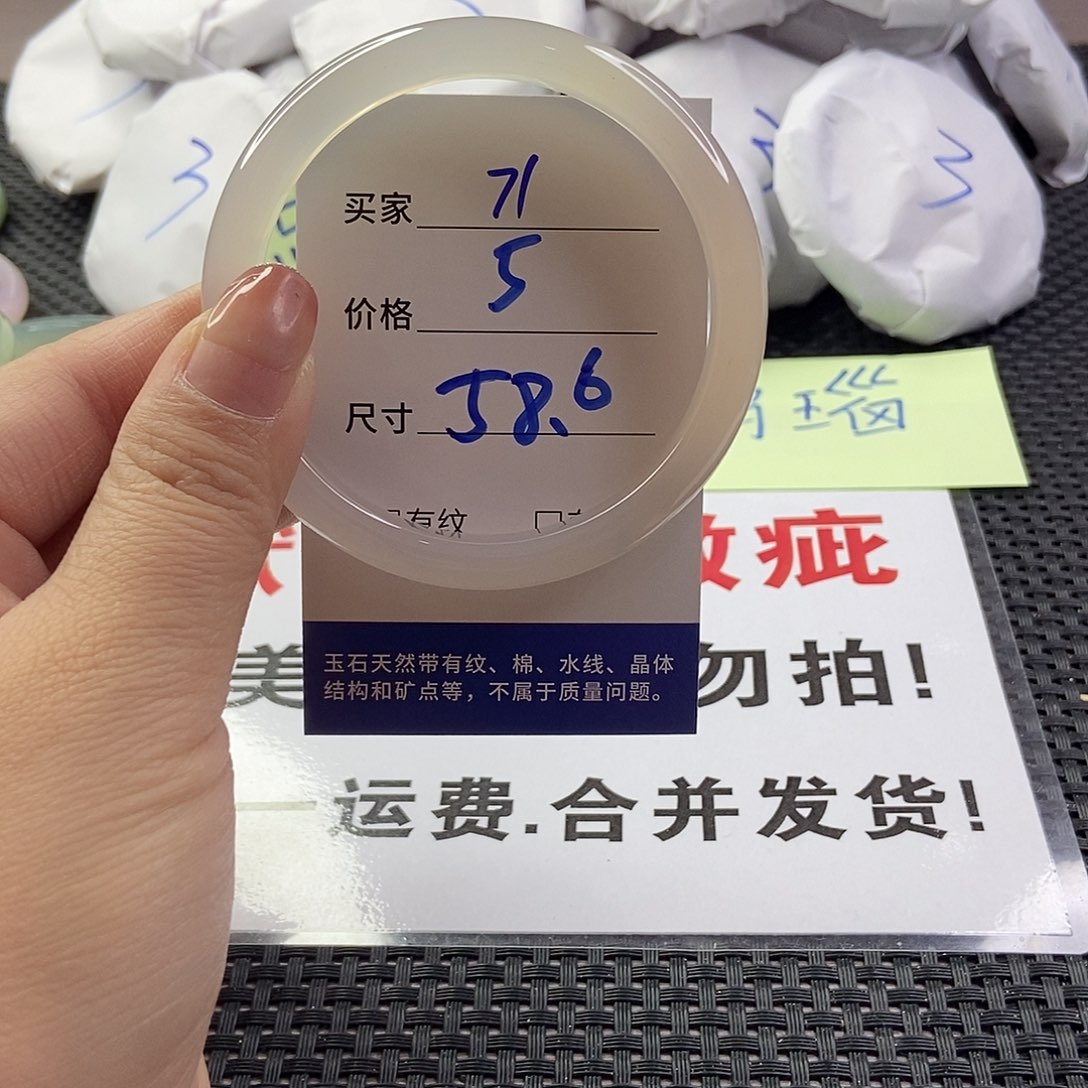 玛瑙/玉髓手镯未镶嵌71