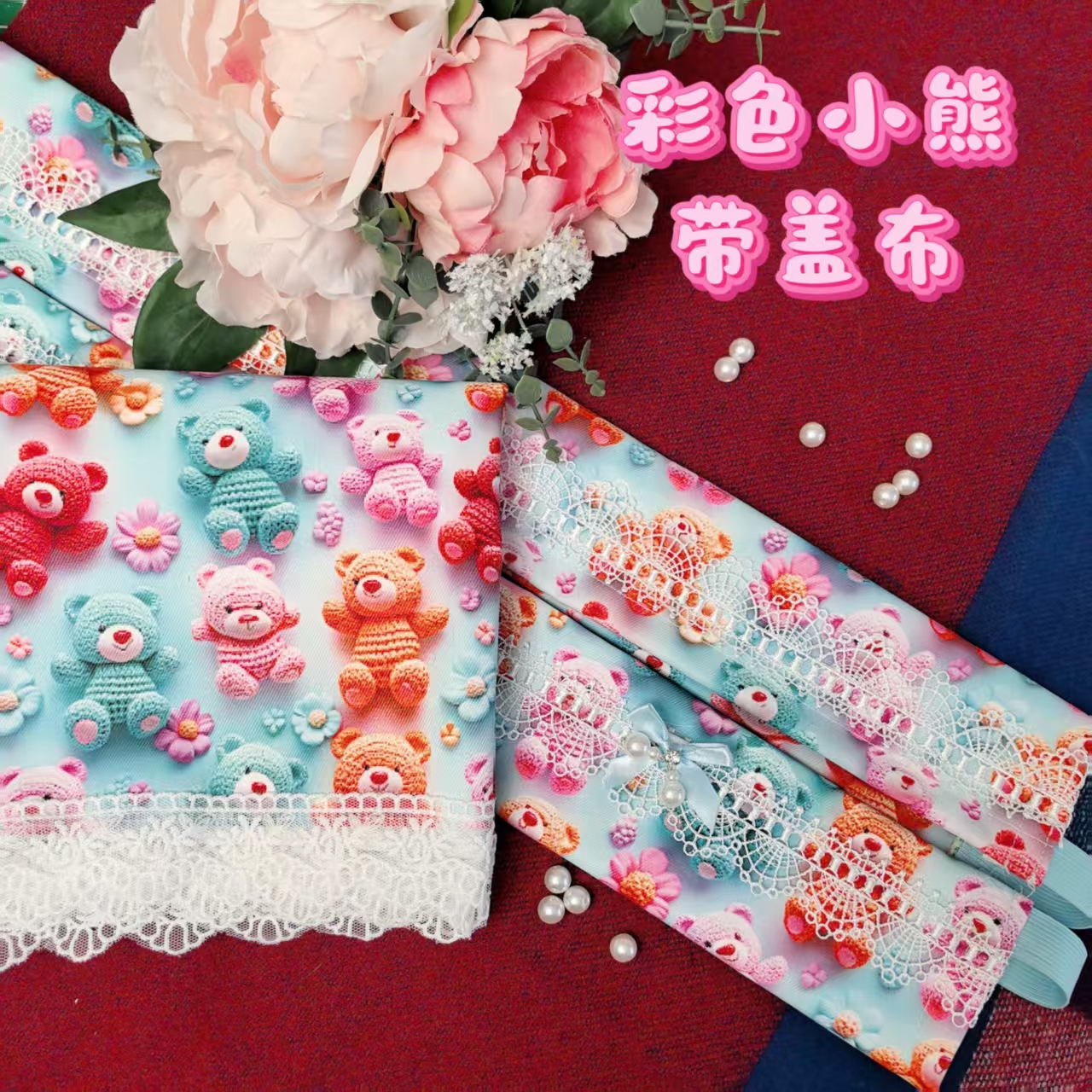 滑杆绷T绷圈圈绷绷布套十字绣绣绷防水防污防尘专用带盖布/无盖布