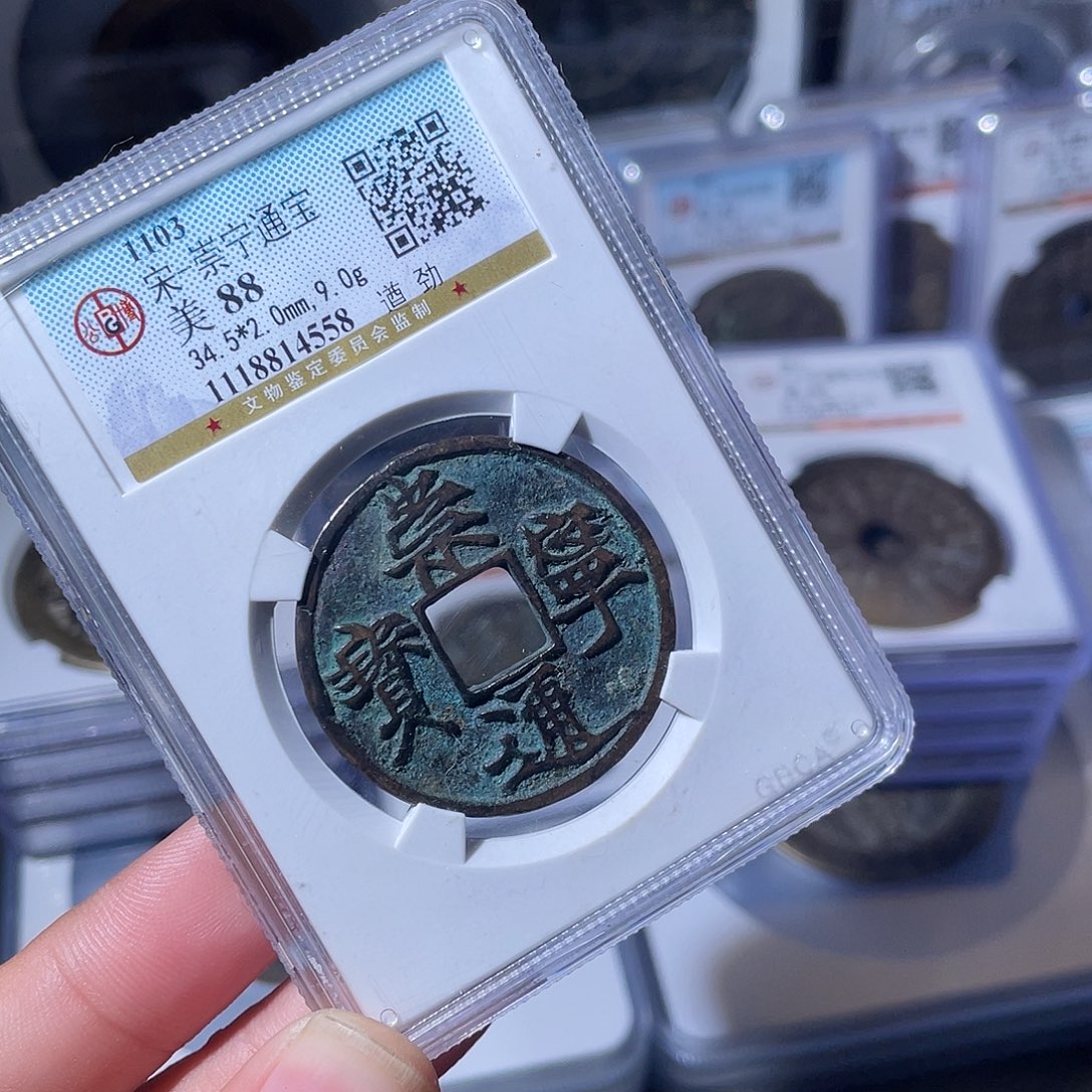 铜CD评级封装盒子币一个4558