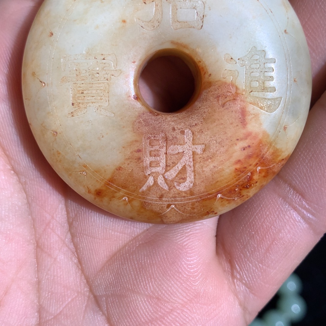 透闪石质玉未镶嵌颈饰