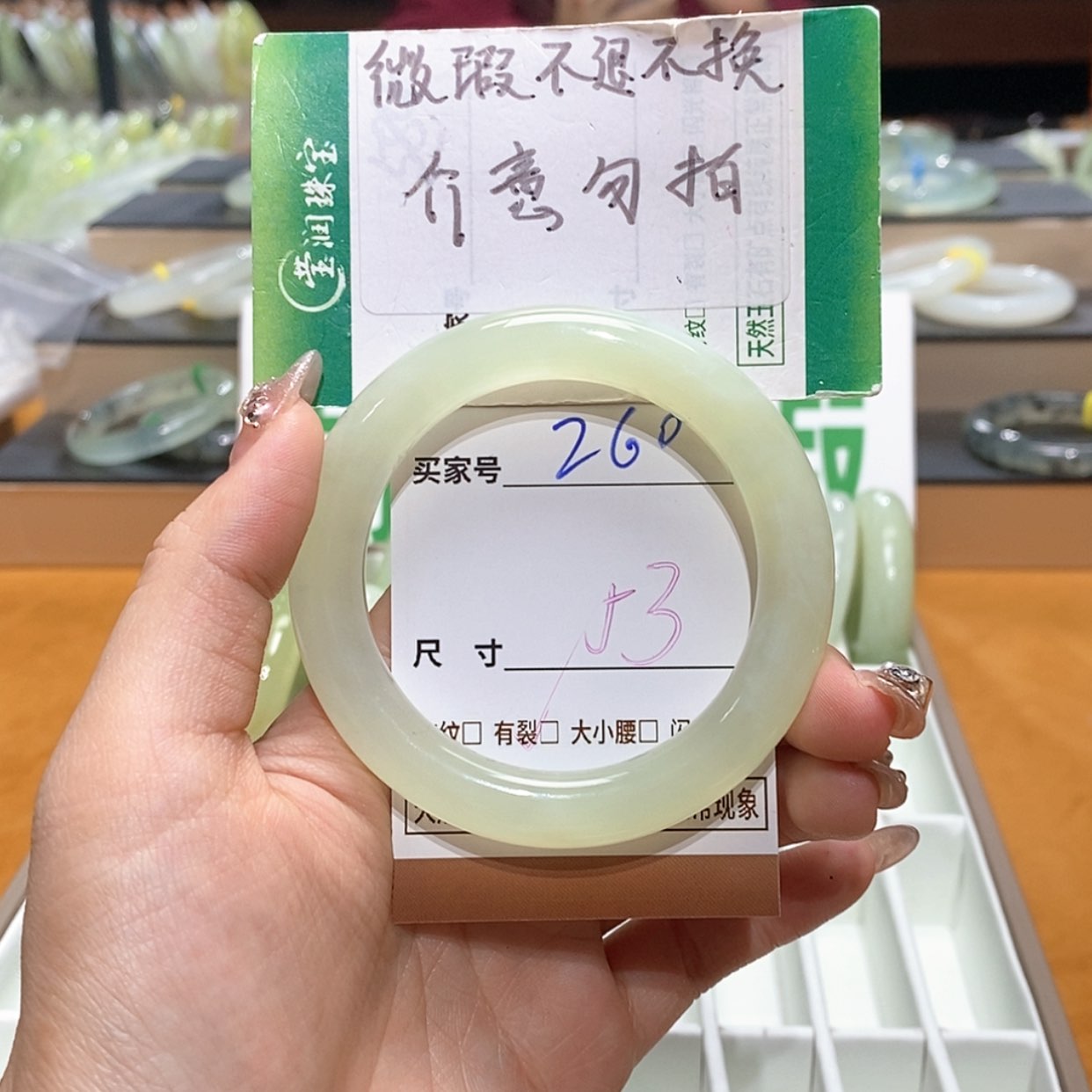 【闪购商品】岫玉手镯未镶嵌天然