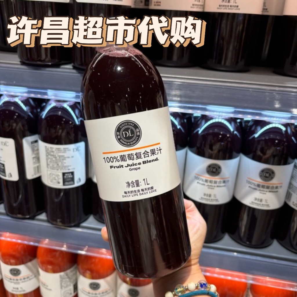 正品许昌网红超市代购线上商城专营自营店必买饮料番茄葡萄果汁