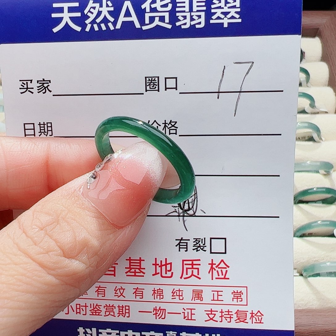 未镶嵌戒指翡翠Y****Y翡翠