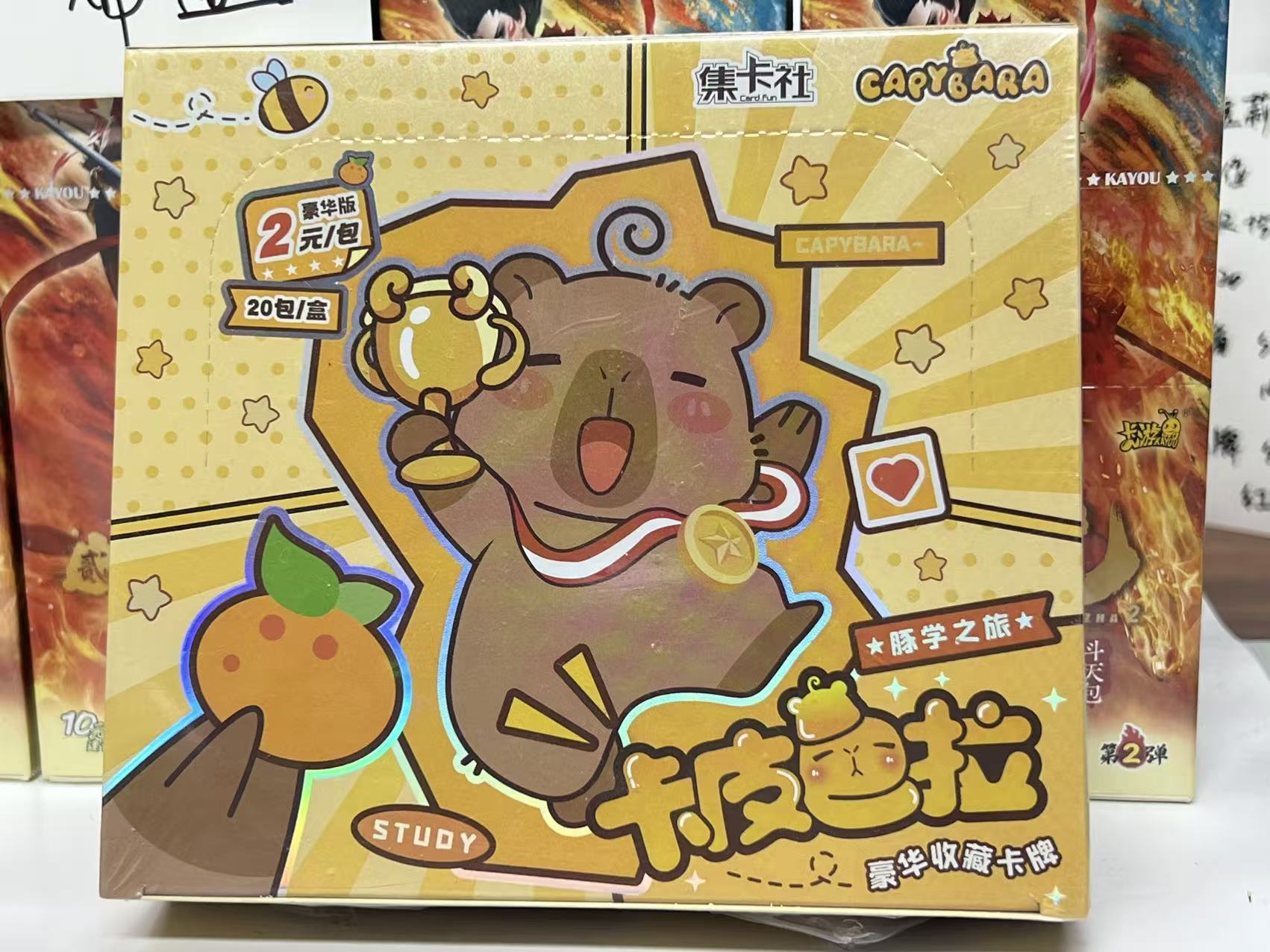 卡皮巴拉 豪华版2元包 收藏卡