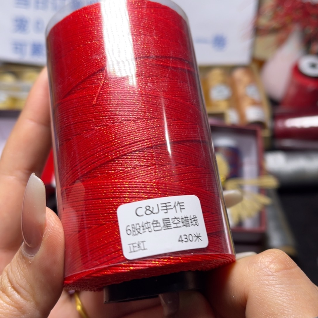 腈纶6股星空纯色蜡线430米正红