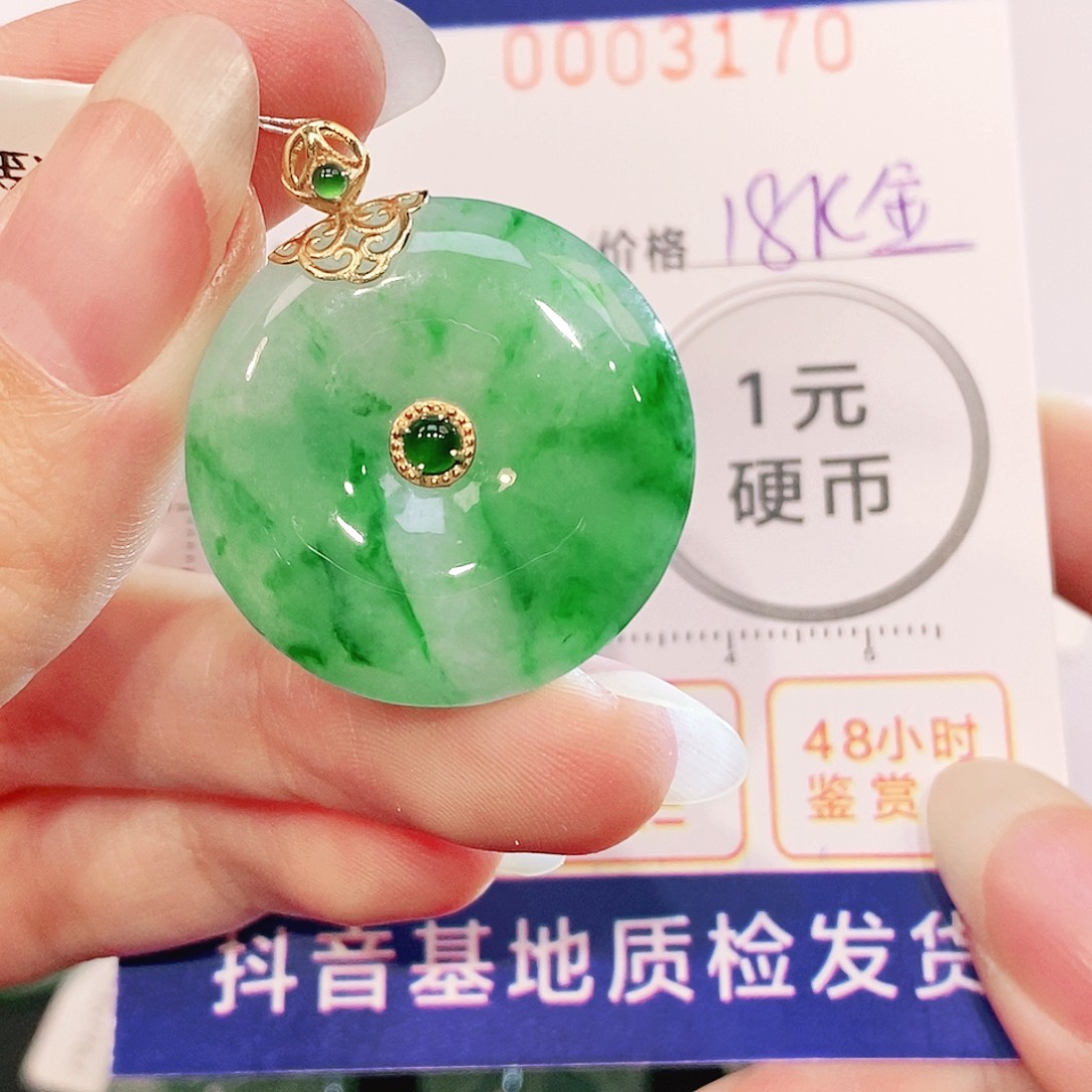 翡翠18K金镶嵌吊坠(不含链)