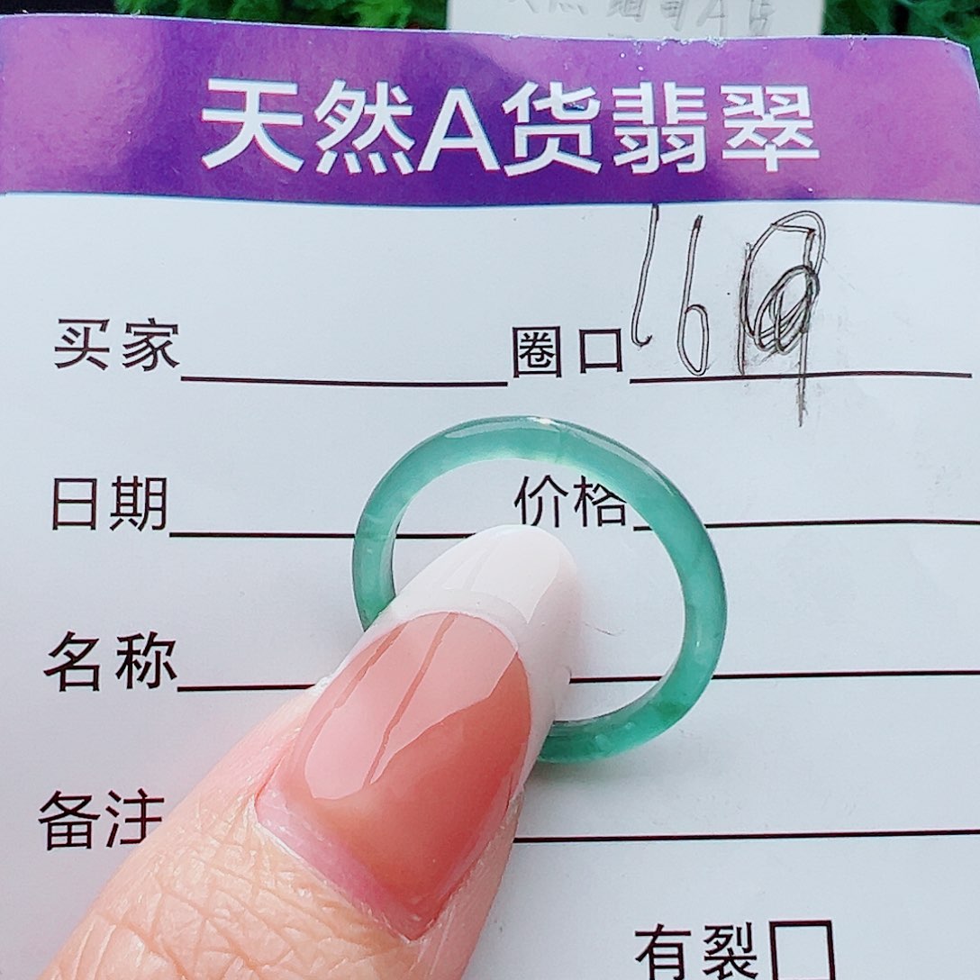 未镶嵌戒指翡翠戒指