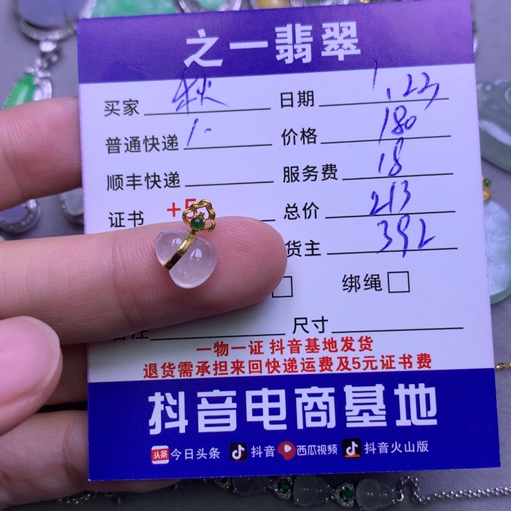 翡翠颈饰18K金镶嵌秋*