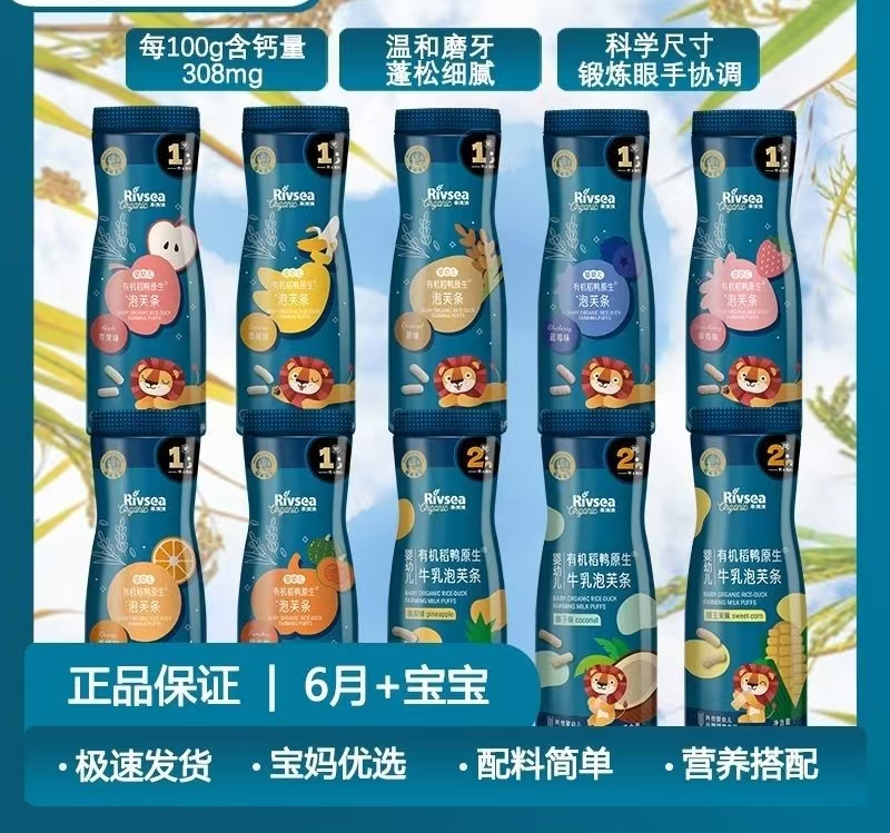 禾泱泱零食泡芙条/牛乳泡芙/三角泡芙/溶豆/原粒