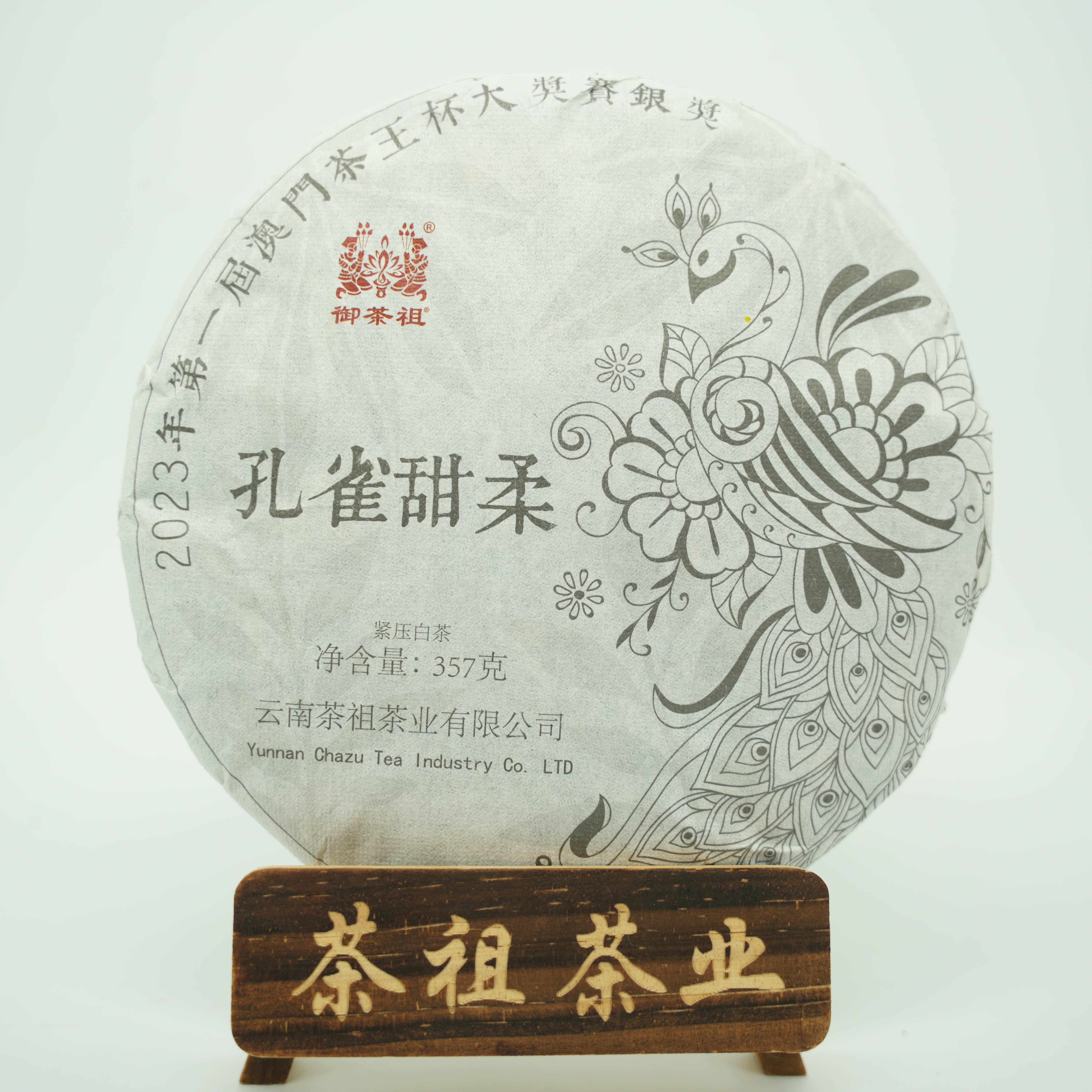 御茶祖 孔雀甜柔357g白茶