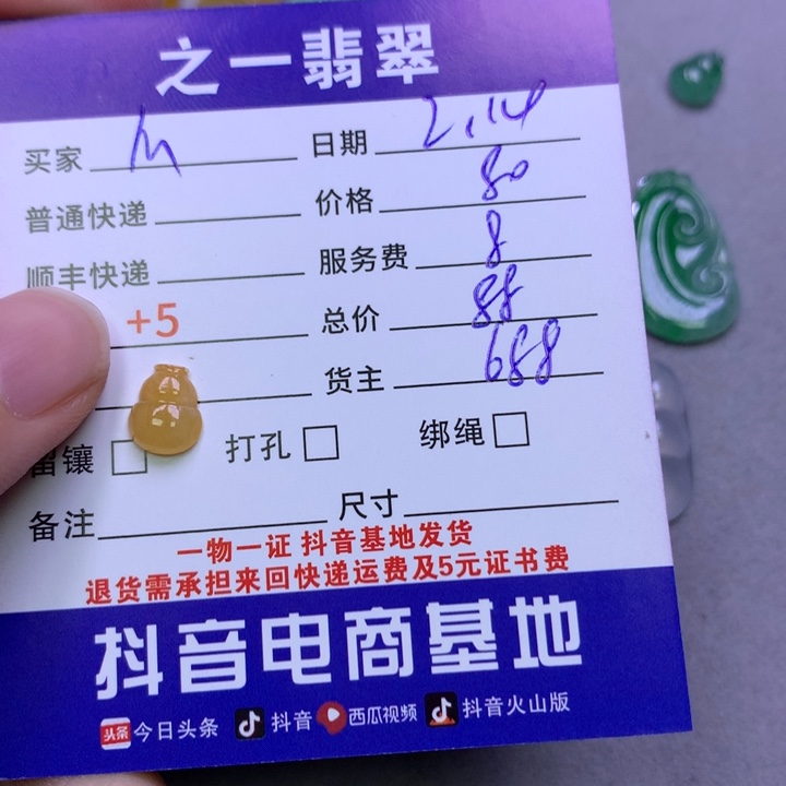 翡翠挂件未镶嵌M*翡翠