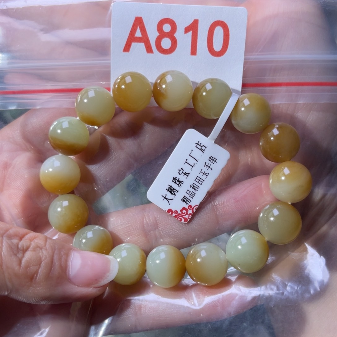 手链未镶嵌和田玉