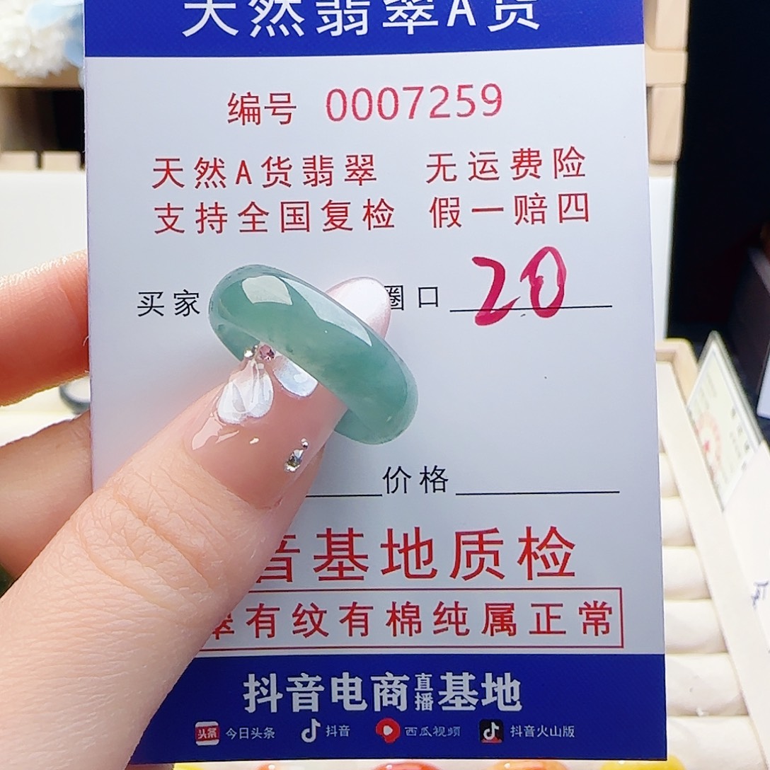 翡翠未镶嵌戒指戒指