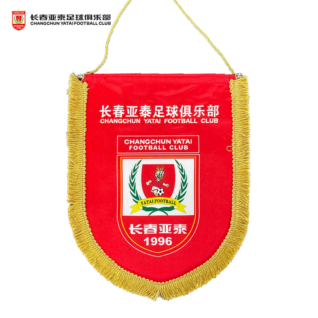 长春亚泰球迷用品交换旗队旗33.5*27CM
