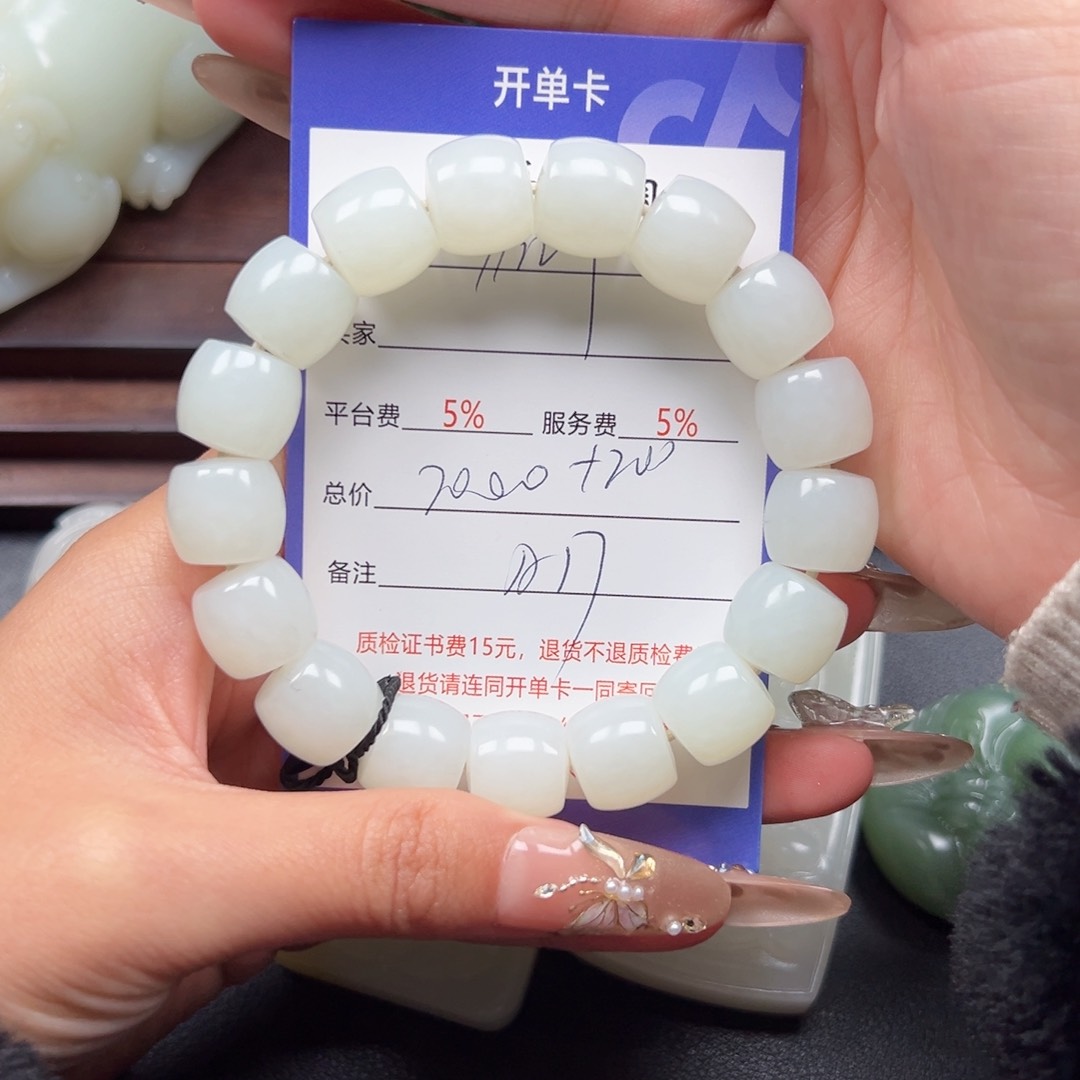 未镶嵌手串和田玉打****鼎