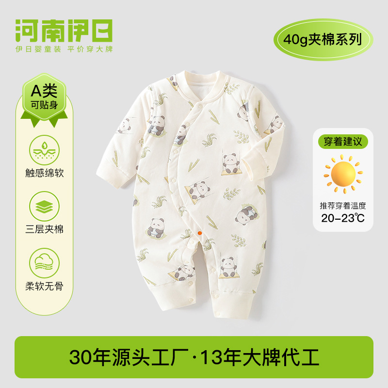 伊日婴儿秋冬夹棉连体衣男女宝宝40克薄棉爬服新生儿秋季保暖衣服