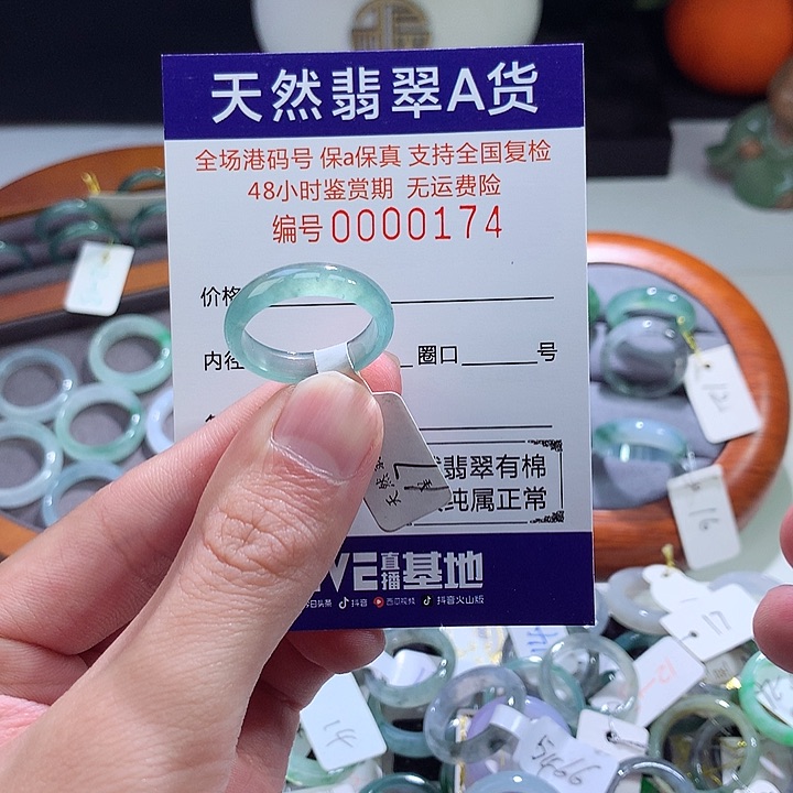 翡翠戒指未镶嵌翡翠