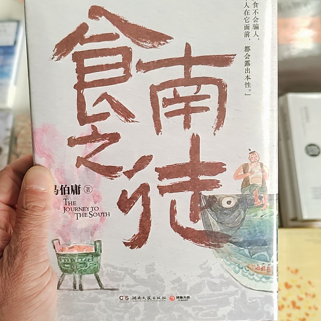 食南之徒食南之徒