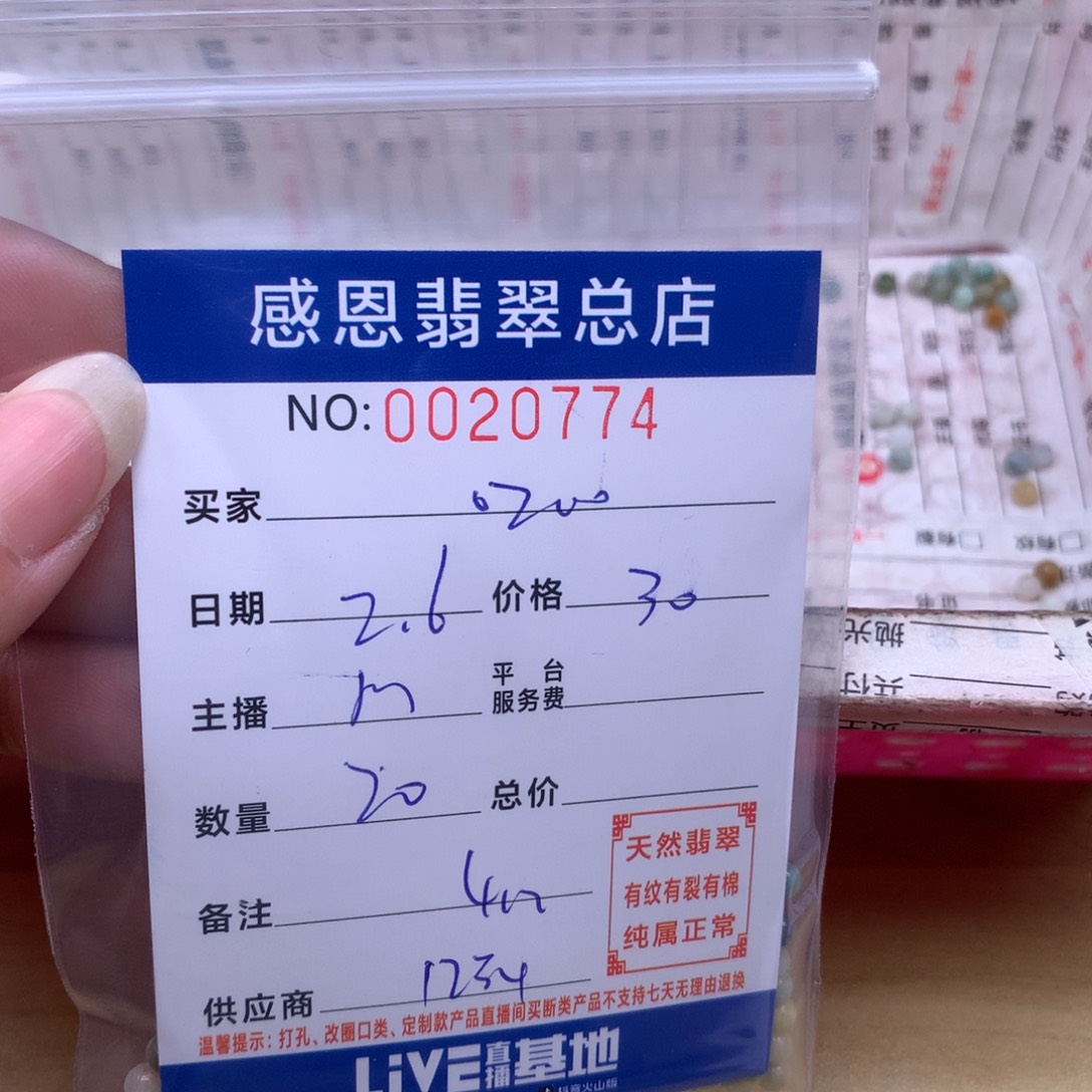 翡翠手链足铂镶嵌用****0