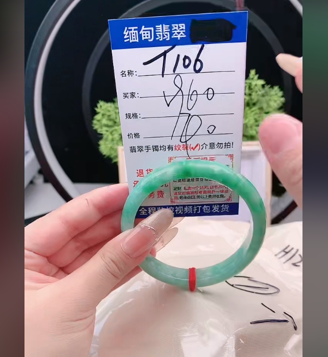 翡翠手镯以实物为准微包容T106
