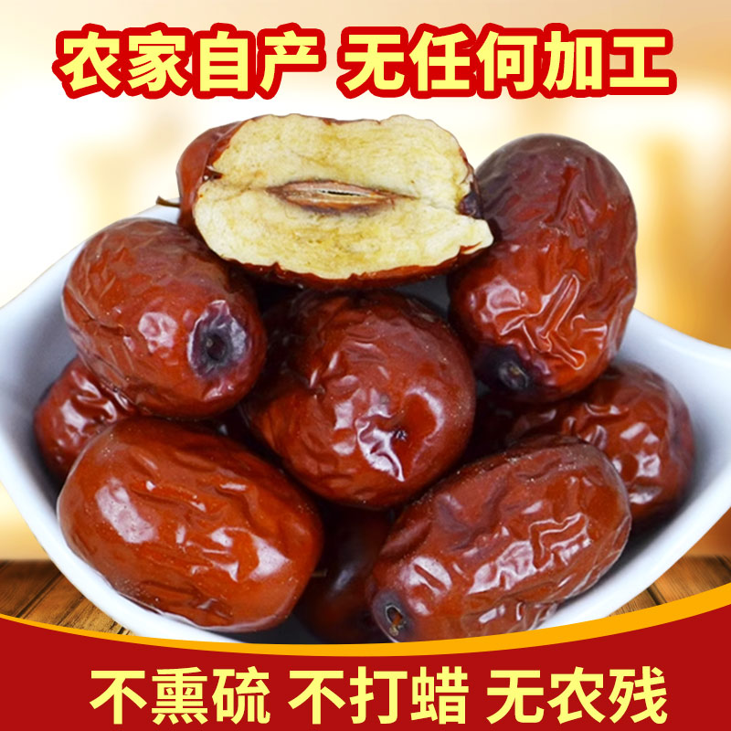 神农架小红枣 农家老品种蜜枣灰枣 自然晾晒无熏无硫零食特产500g