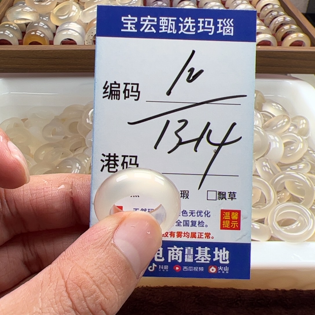 未镶嵌戒指玛瑙/玉髓