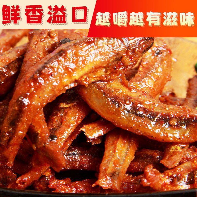 开心鱼仔香辣小鱼仔湖南特产毛毛鱼宿舍下饭辣味即食小零食