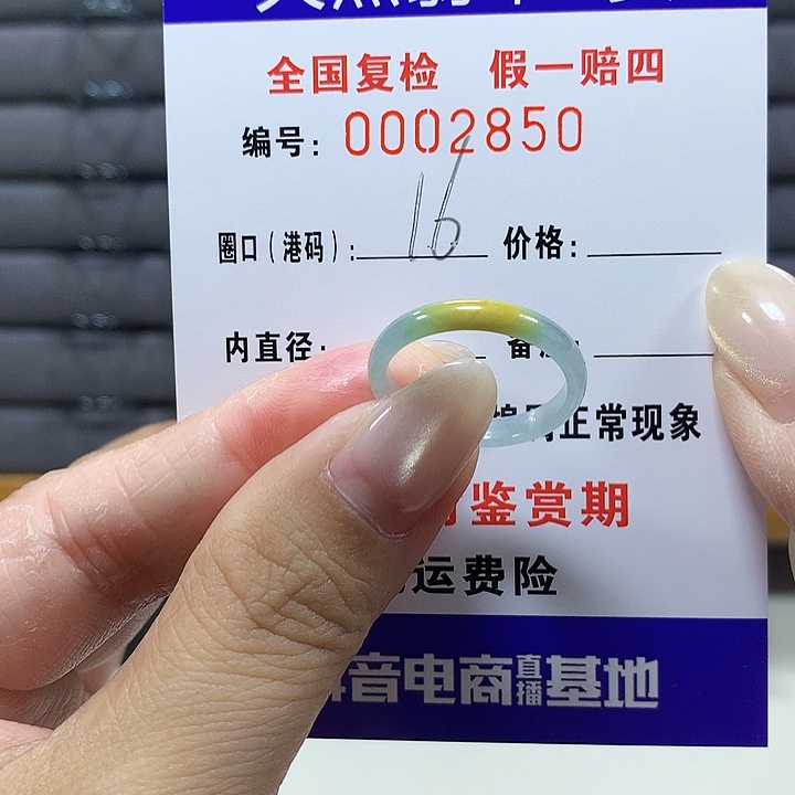 翡翠未镶嵌戒圈2850