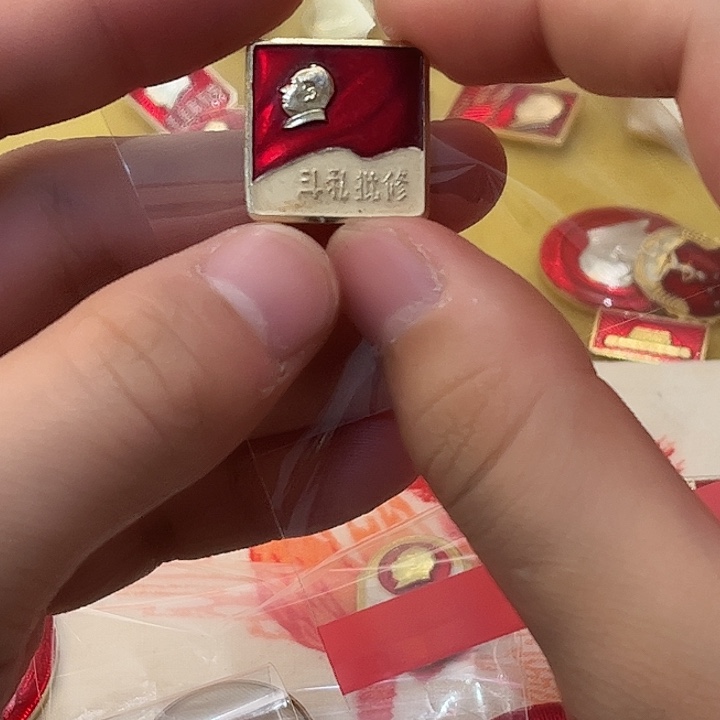 勿***我像章一一回复你们这几天真的