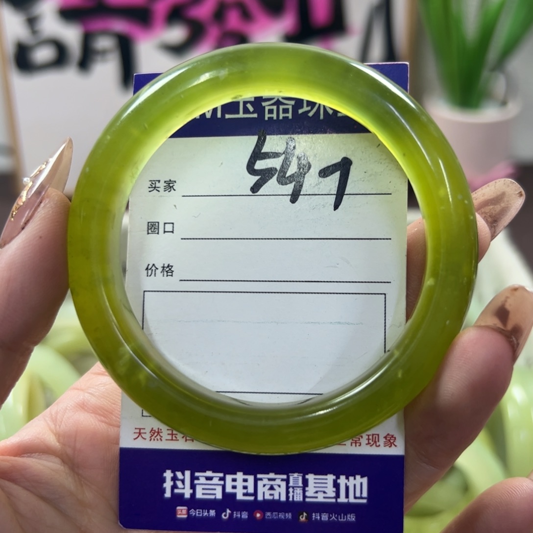 蛇纹石玉手镯未镶嵌440