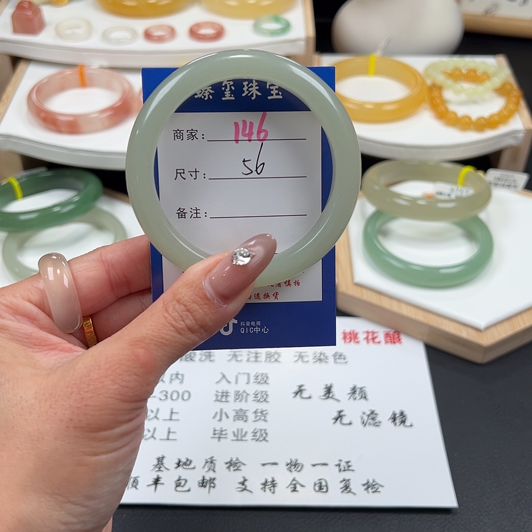 石英质玉未镶嵌手镯