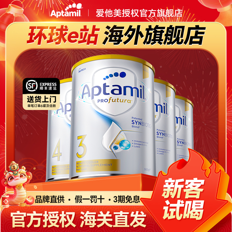 【澳爱白金*3罐装】爱他美澳洲白金版1段/2段/3段/4段婴幼儿奶粉