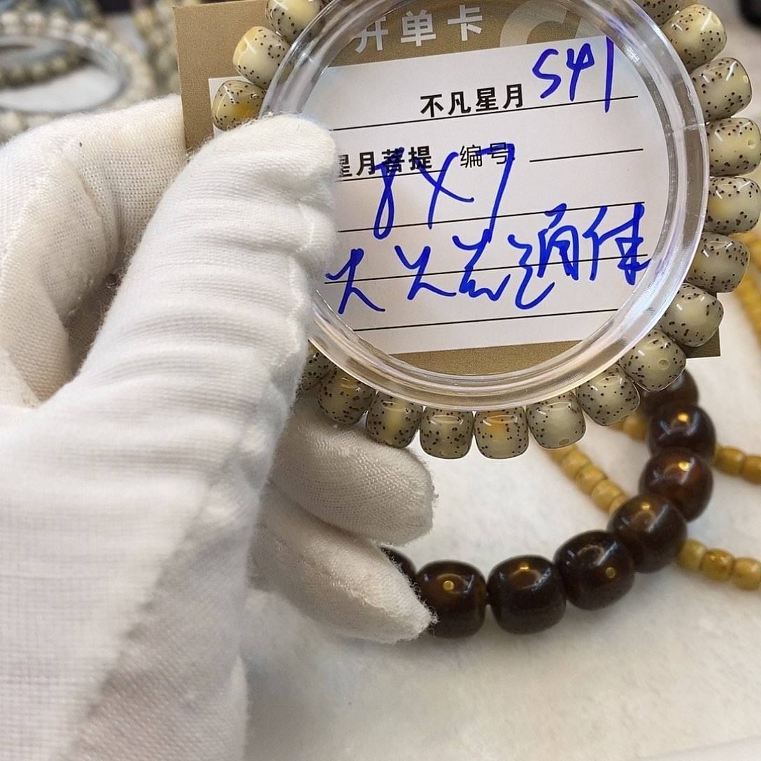 星月菩提吊坠11112222s41