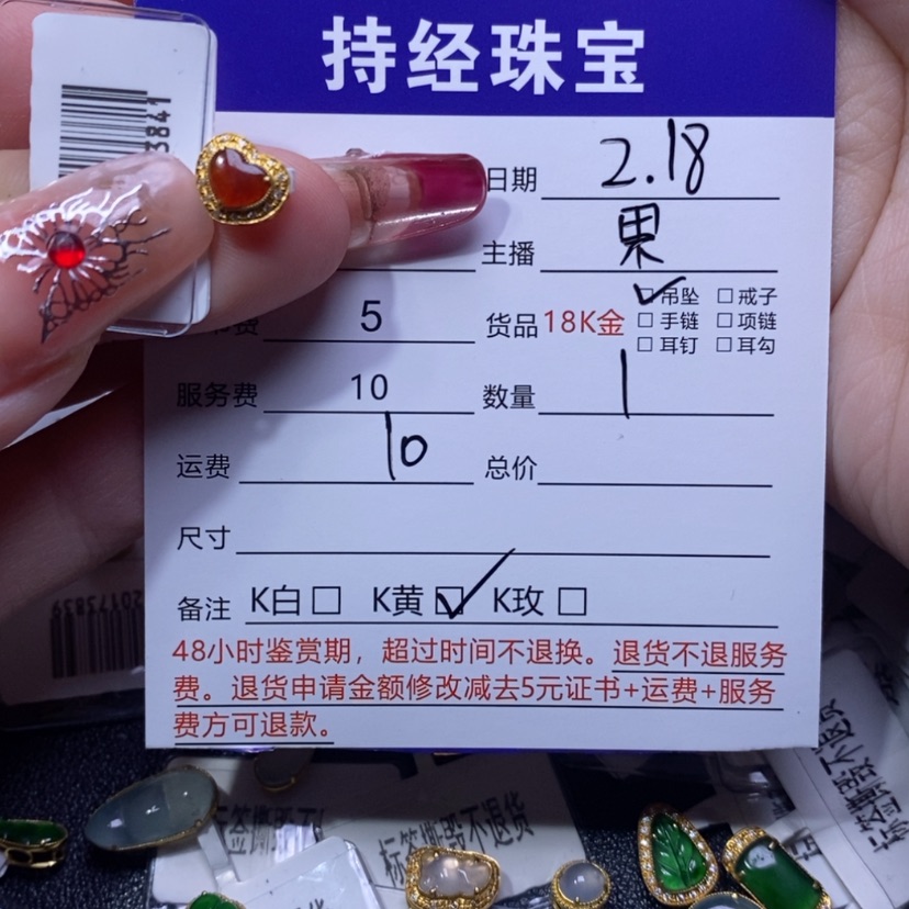 【闪购商品】翡翠吊坠(不含链)18K金镶嵌