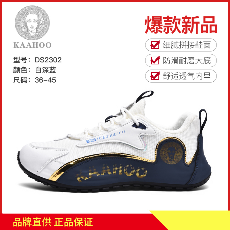 杜莎蕾奴减震拼色夏季低帮胶粘时尚休闲鞋网面透气流浪丹宁风