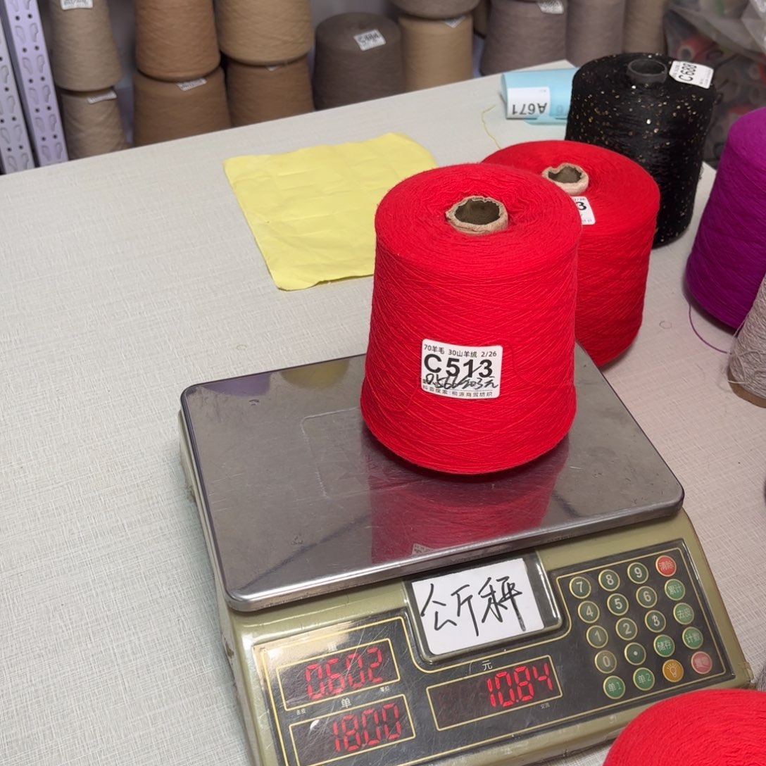 羊毛C513号，7030鹿王大红8两，，