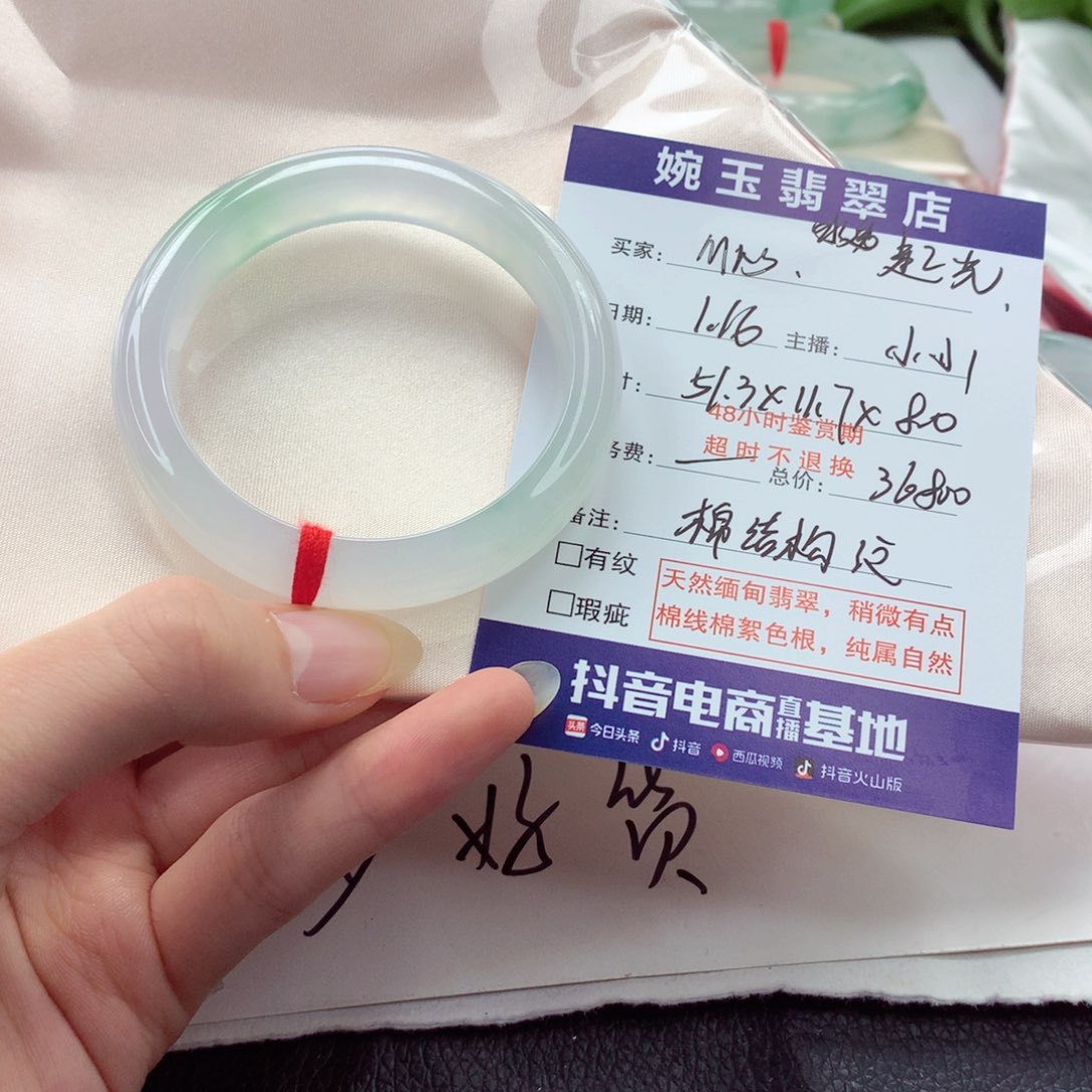 翡翠手镯未镶嵌M**段冰透起光，小小
