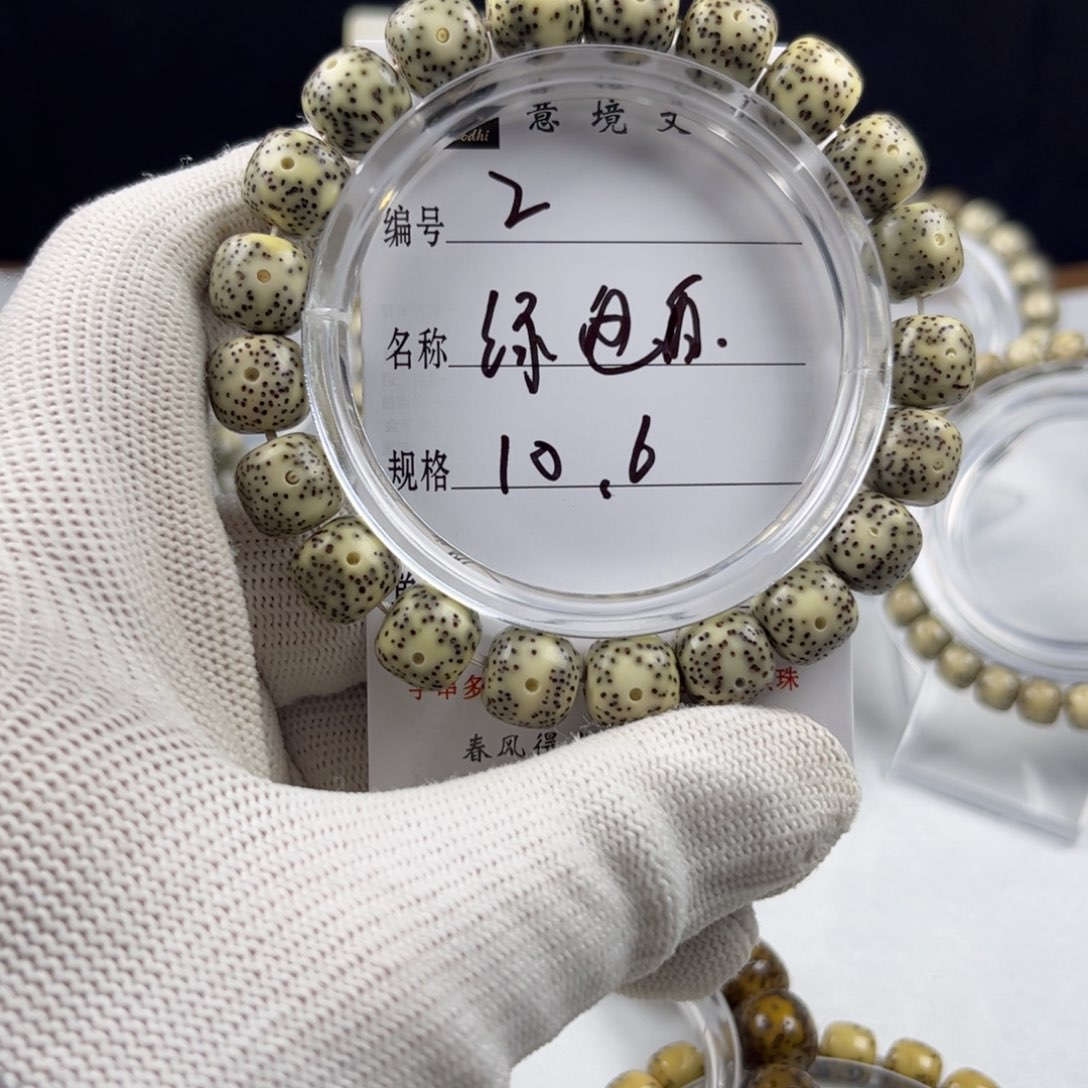 吊坠星月菩提绿包白2