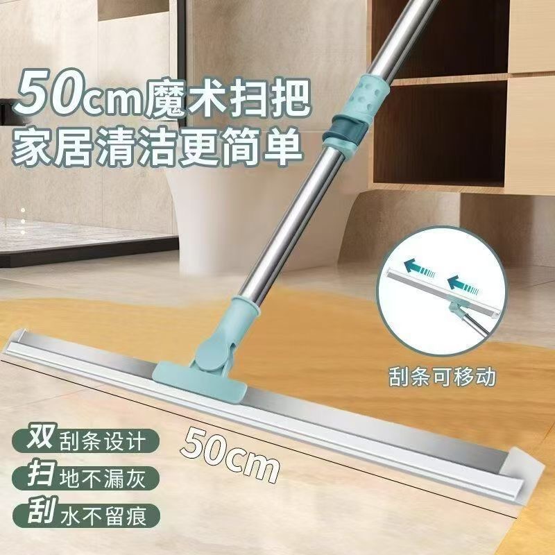 【一刮半平方】魔术扫把地刮地板清理扫帚浴室卫生间扫头发家用刮水