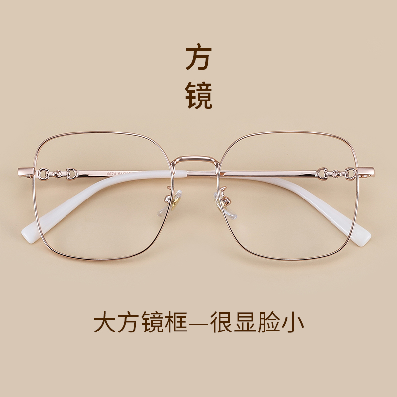 素颜修饰镜框架潮流不撞款防蓝光眼镜大框显瘦近视镜-QC-0874