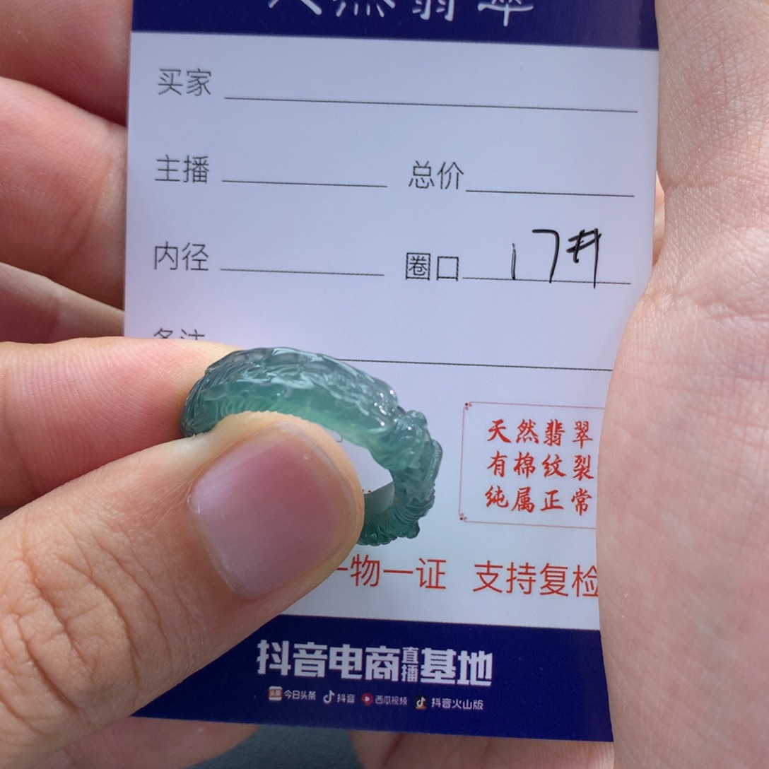 翡翠戒指未镶嵌哭*满翡翠
