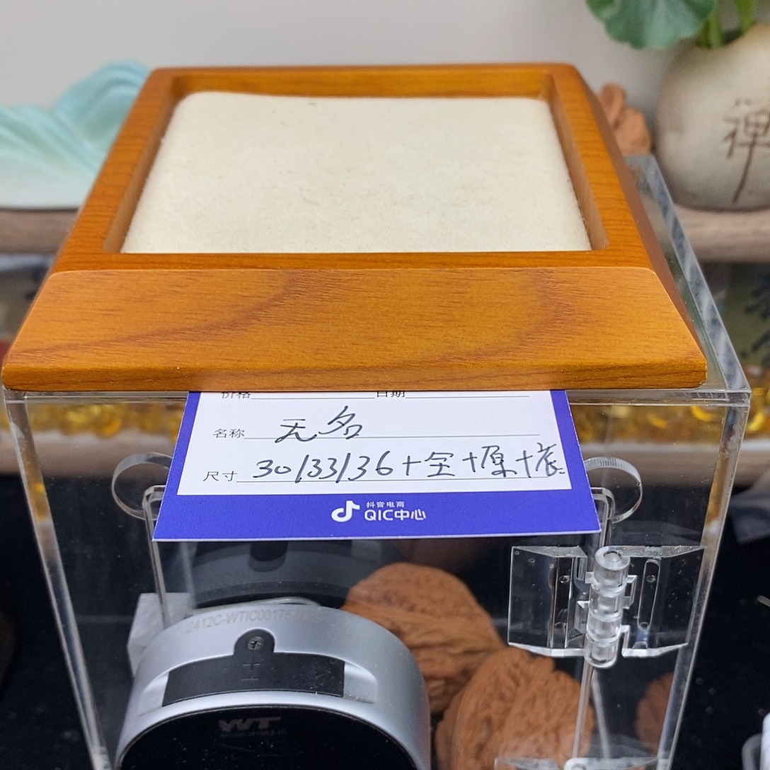 文玩核桃把件无名