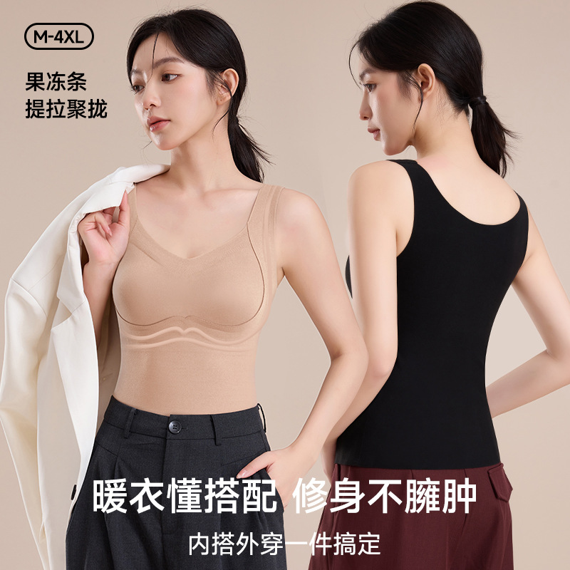 秋冬无痕保暖内衣女带胸垫德绒发热内搭塑身收腹蚕丝打底保暖背心